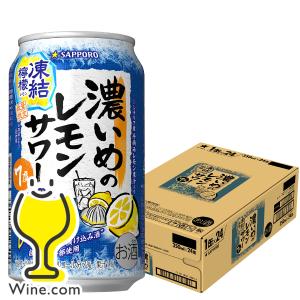 サッポロチューハイ 99.99 缶チューハイ チュウハイ 酎ハイ