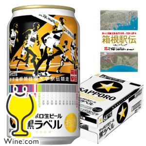 キリン（KIRIN） アサヒ スーパードライ ラガービール サッポロ 黒