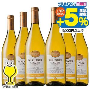 白ワイン wine 送料無料 ベリンジャー カリフォルニア シャルドネ 750ml×6本(006)『FSH』カリフォルニアワイン｜wine-com