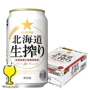 ビール サッポロ 生搾り 24本 ビール類 beer 発泡酒 送料無料 サッポロ 北海道生搾り 350ml×1ケース/24本(024)『YML』｜wine-com