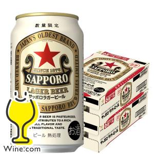 ビール beer 赤星 送料無料 サッポロ ラガービール 350ml×2ケース/48本(048)『YML』