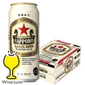 ビール beer 赤星 送料無料 サッポロ ラガービール 500ml×1ケース/24本(024)『YML』｜wine-com