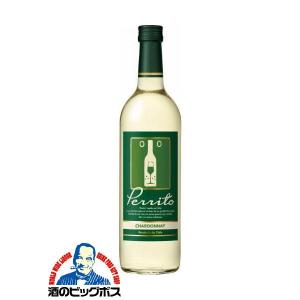 【送料無料】ワイン 白ワイン 白 ペリート シャルドネ チリ 750ml×1ケース／12本《012》 『HSH』｜wine-com