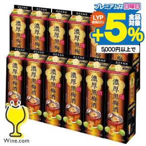 1.8L 梅酒 送料無料 サッポロ 濃厚黒梅酒 パック 1800ml×2ケース/12本(012)『FSH』｜wine-com