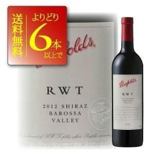 ワイン よりどり6本送料無料　 ペンフォールズ アイコン＆ラグジュアリー RWTバロッサ・ヴァレー・...