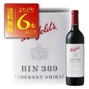 ワイン よりどり6本送料無料　 ペンフォールズ ビン389・カベルネ・シラーズ　750ml　オースト...