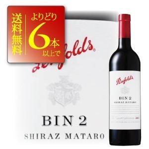ワイン よりどり6本送料無料　 ペンフォールズ ビン2・シラーズ・マタロ　750ml　オーストラリア...