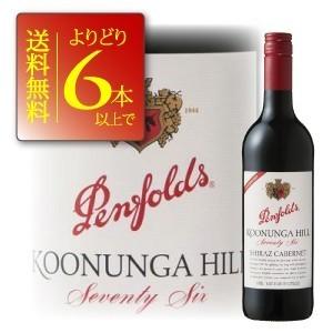 ワイン よりどり6本送料無料　 ペンフォールズ クヌンガ・ヒル76・ シラーズ・カベルネ　750ml...