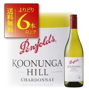 ワイン よりどり6本送料無料　 ペンフォールズ クヌンガ・ヒル・シャルドネ　750ml　オーストラリ...
