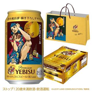 荒木飛呂彦　サッポロビール　ヱビス　ヱビスビール　Ｂ賞　おまけ付き ヱビス×荒木飛呂彦コラボレーション第2弾サイト | 商品情報