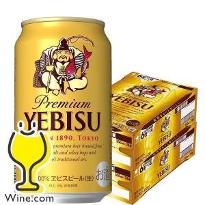 ビール サッポロ エビス ビール beer 350ml 48本 送料無料 サッポロ エビス 350ml×2ケース/48本(048)『YML』 ヱビス 恵比寿｜ワイン.comビールチューハイのお店