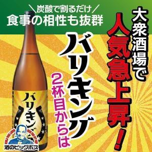 大衆酒場で人気急上昇 炭酸で割るだけ サッポロ バリキング 24度 1800ml 1.8l 『HSH』