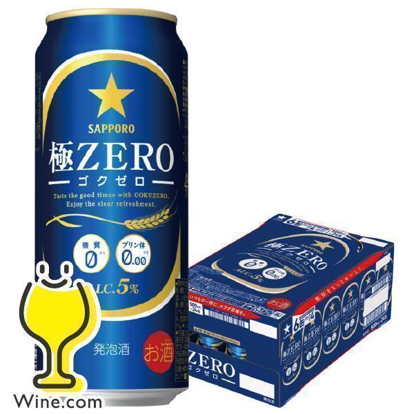 ビール サッポロ 極ZERO 24本 ビール類 beer 発泡酒 送料無料 サッポロ 極ゼロ ゴクゼ...