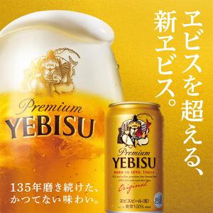 お中元 御中元 ビール beer 2026 飲...の詳細画像1