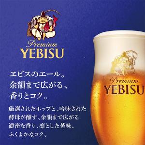 お中元 御中元 ビール beer 2026 飲...の詳細画像5