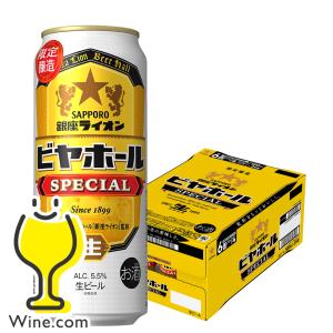 サッポロ ラガービール ビール beer 24本 350ml 送料無料 サッポロ