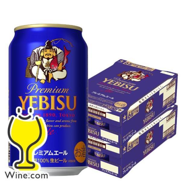 ビール サッポロ エビス ビール beer 350ml 48本 送料無料 サッポロ エビス プレミア...