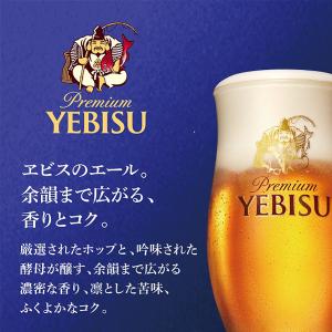 ビール サッポロ エビス ビール beer 3...の詳細画像2