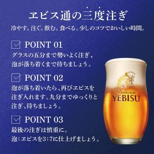 ビール サッポロ エビス ビール beer 3...の詳細画像4