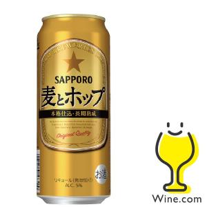 ビール類 発泡酒 新ジャンル beer サッポロ 新 麦とホップ 1ケース/500ml×24本(024) 『CSH』｜wine-com