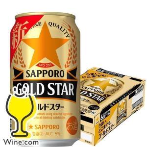 ビール類 beer 発泡酒 第3のビール サッポロ ビール GOLD STAR ゴールドスター 350ml×1ケース/24本(024) 第3のビール 『CSH』 第三のビール 新ジャンル｜wine-com