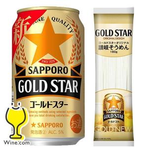 ベビースター4個付き ビール類 beer 発泡酒 第3のビール 送料無料 優良配送 サッポロ ゴールドスター 350ml×1ケース/24本(024)『CSH』｜wine-com