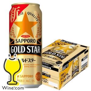 ビール類 発泡酒 新ジャンル beer 送料無料 サッポロ ビール GOLD STAR ゴールドスター 500ml×1ケース/24本(024) 第3のビール 『CSH』｜wine-com