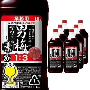 サッポロ（SAPPORO） NEW 業務用 コンク 1.8L 優良配送 濃いめのレモン