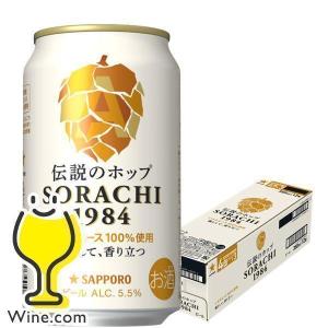 12本 クラフトビール beer 送料無料 サッポロ SORACHI 1984
