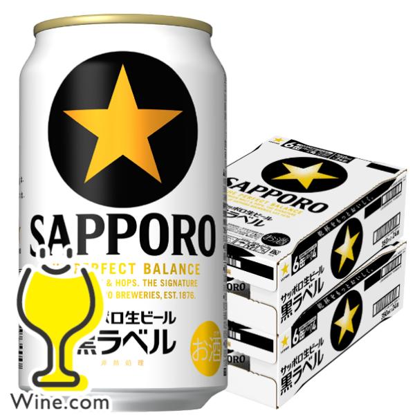 ビール サッポロ 黒ラベル ビール beer 350ml 48本 送料無料 サッポロ 黒ラベル 35...