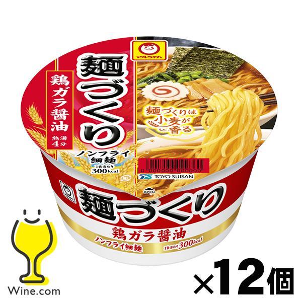 12個 づくり しょうゆ カップ麺 ラーメン 送料無料 東洋水産 マルちゃん 麺づくり 鶏ガラ醤油 ...