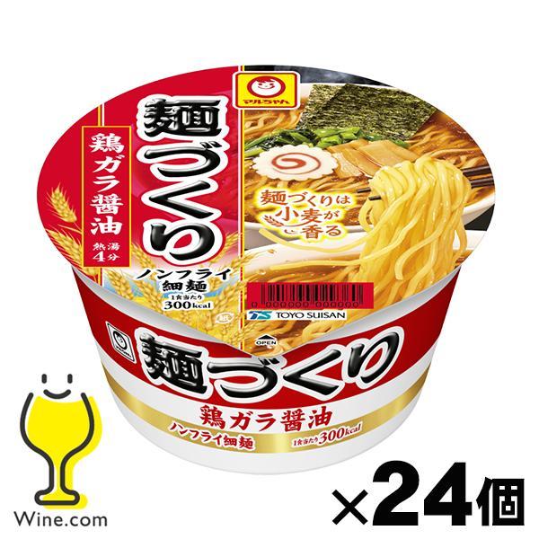 24個 づくり しょうゆ カップ麺 ラーメン 送料無料 東洋水産 マルちゃん 麺づくり 鶏ガラ醤油 ...