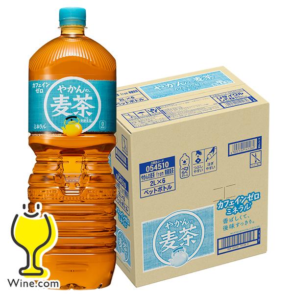 むぎ茶 2L ペットボトル ノンカフェイン 送料無料 コカ・コーラ社 やかんの麦茶 2000ml×1...