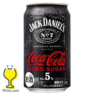 ジャックコーク 送料無料 ジャックダニエル＆コカ・コーラ ゼロシュガー ALC.5% 350ml×3ケース/72本(072)『BSH』