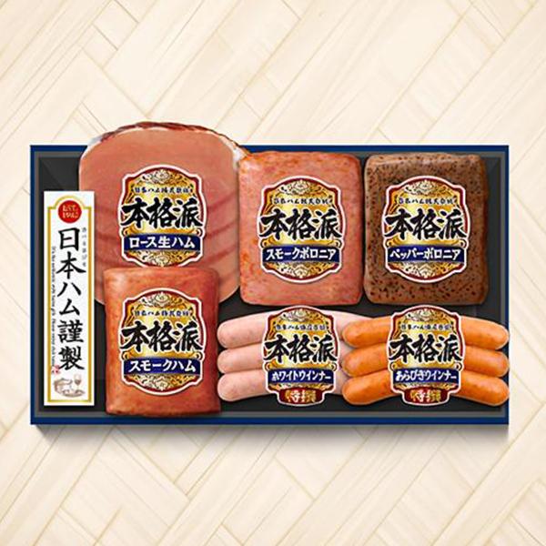 お歳暮 御歳暮 2025 ハム ギフト セット ロースハム 送料無料 日本ハム {NH-319 本格...