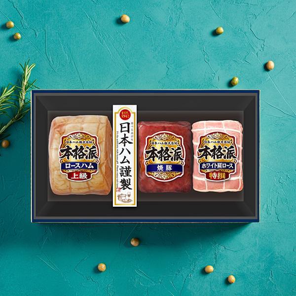 お歳暮 御歳暮 2025 ハム ギフト セット ロースハム 送料無料 日本ハム {NH-513 本格...