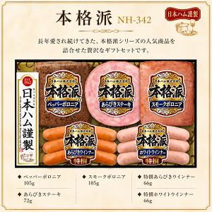 ハムギフト お中元 御中元 ハムギフト 送料無...の詳細画像2