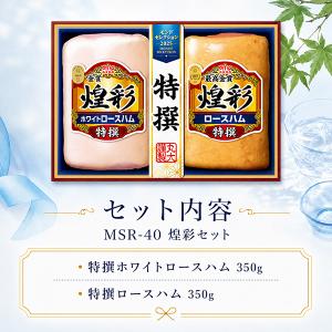 ハムギフト お中元 2026 ハム ギフト セ...の詳細画像1