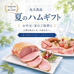 ハムギフト お中元 2026 ハム ギフト セ...の詳細画像2