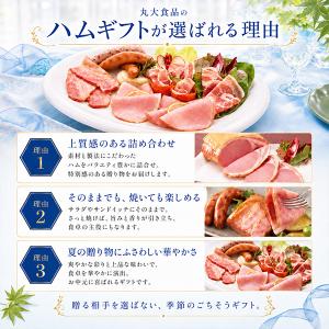 ハムギフト お中元 2026 ハム ギフト セ...の詳細画像3