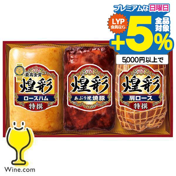 ハムギフト ロースハム 送料無料 丸大食品 {GT-50A 煌彩セット} 詰め合わせ セット『MRD...