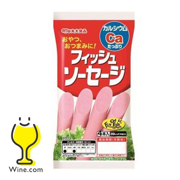 おつまみ おやつ 魚肉 丸大食品 フィッシュソーセージ 4本入×5袋(005) 『HSH』
