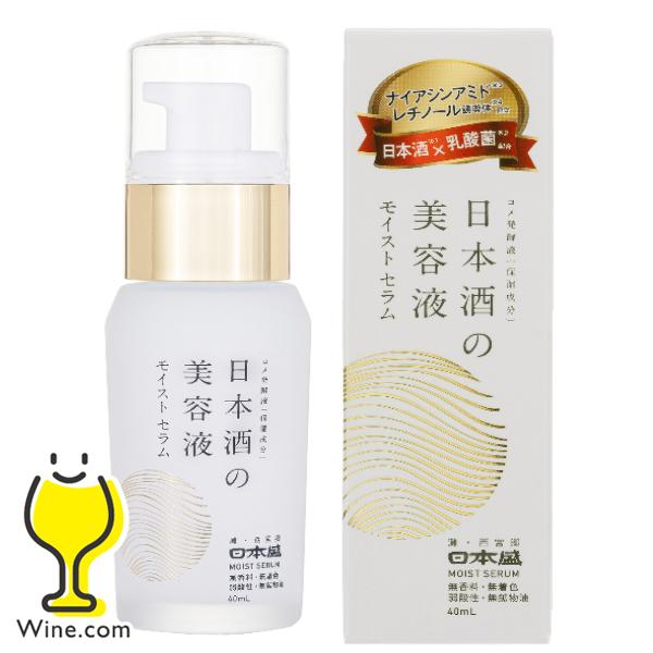 化粧品 美容液 日本盛 日本酒の保湿 日本酒の美容液 モイスト 40ml×1個『FSH』 美容 化粧...
