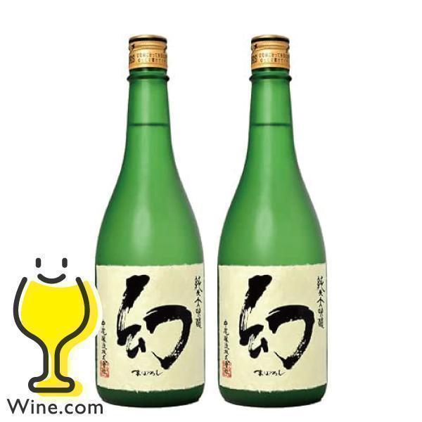 2本 日本酒 純米酒 送料無料 誠鏡 純米吟醸 幻 まぼろし 720ml×2本(002)『HSH』広...
