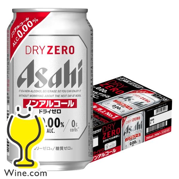 ビール ノンアルコール ビール beer 350ml 24本 送料無料 アサヒ ドライゼロ 350m...