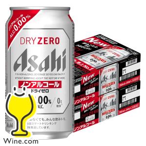 ビール ノンアルコール ビール beer 350ml 48本 送料無料 アサヒ ドライゼロ 350ml×2ケース/48本(048)『IAS』