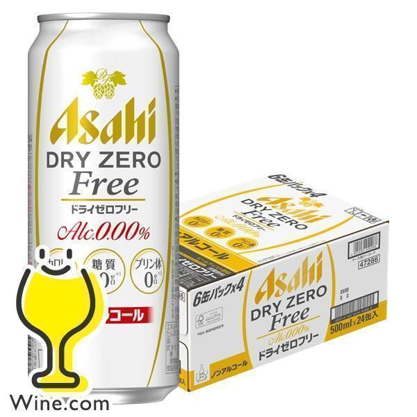 ドライゼロフリー ノンアルコールビール beer アサヒ ドライゼロ フリー 500ml×1ケース/...