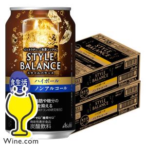 SUNTORY（サントリー） ノンアルコール 送料無料 のんある酒場 ハイ