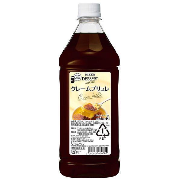 リキュール コンク スイーツ ニッカ デザートカクテル クレームブリュレ 1800ml 『HSH』