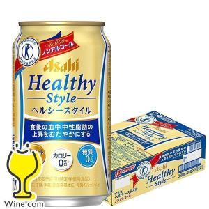 ビール ノンアルコール ビール beer 350ml 24本 送料無料 アサヒ ヘルシースタイル 350ml×1ケース/24本(024)『IAS』